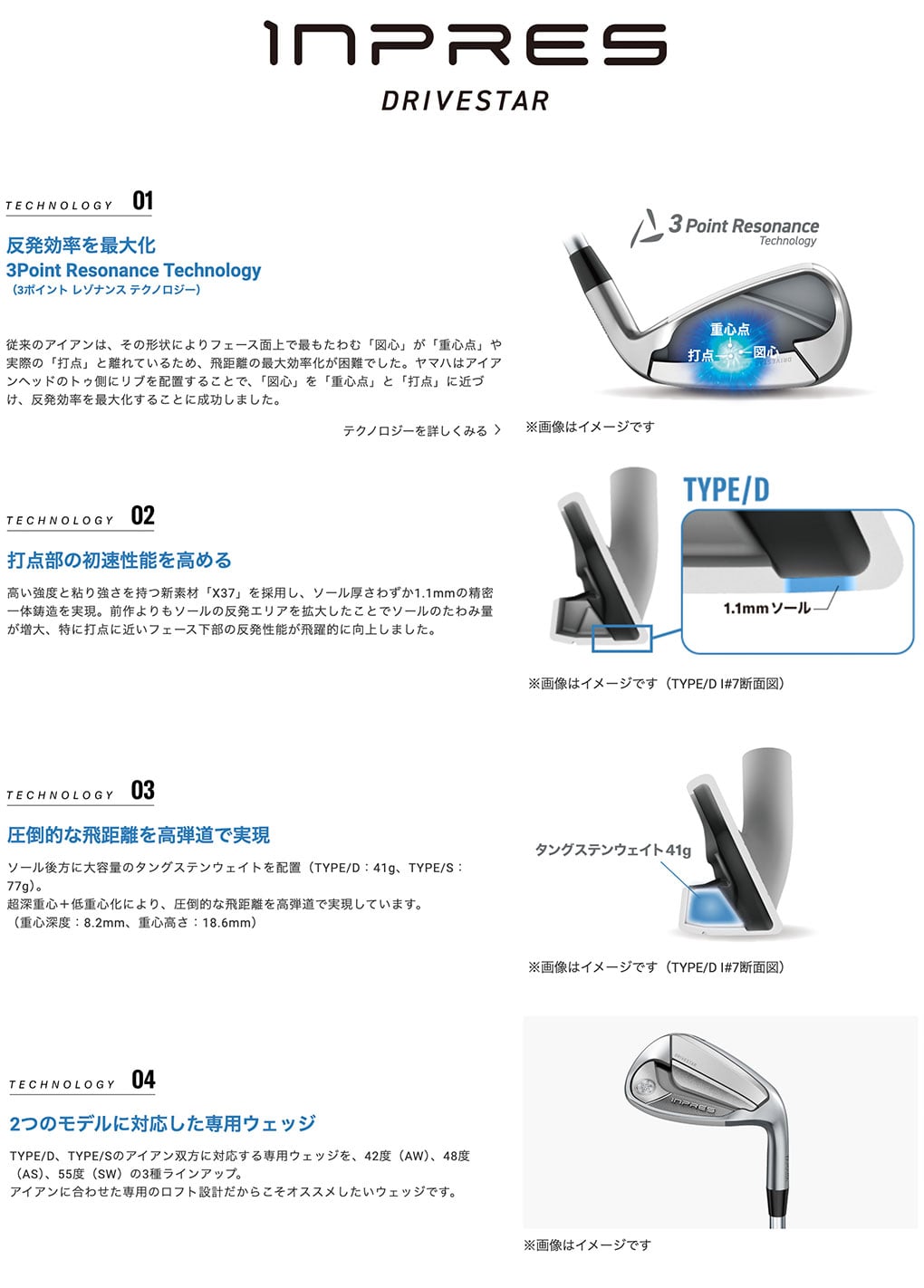 【専用商品】 中古】 ヤマハ inpres DRIVESTAR TYPE/D(2025) 4S アイアン