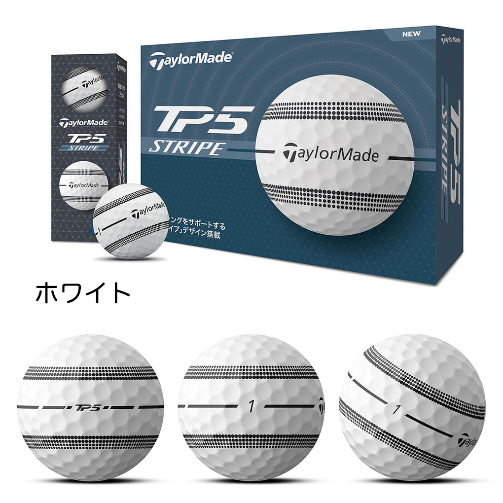 2024テーラーメイド TP5x ストライプ　2ダースゴルフ　ロストボール TaylorMade ロストボール テーラーメイド TP5 TP5x 2024年 20球