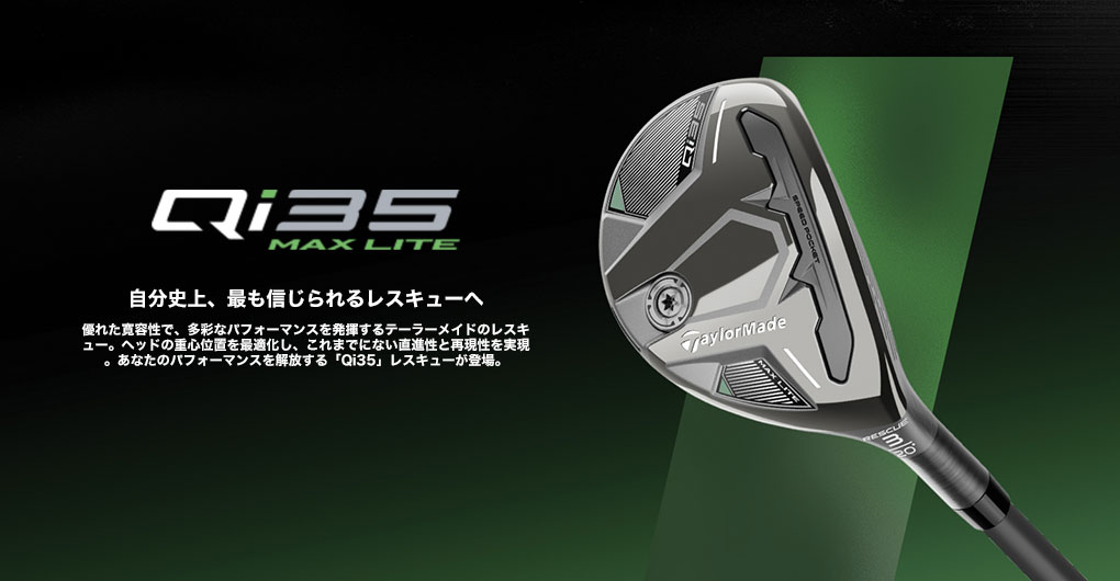 楽天市場】テーラーメイド Qi35 レスキュー ユーティリティ UT