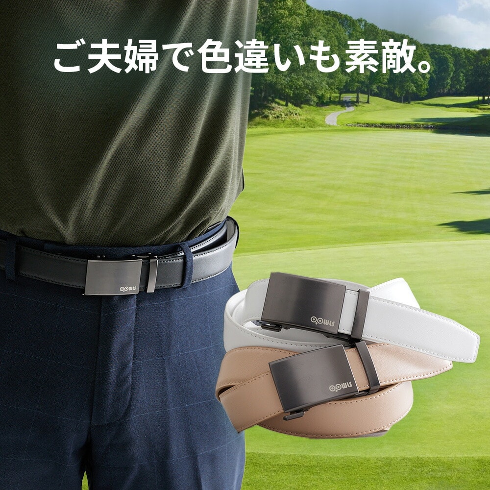 フィットメンズベルト【ロングサイズ】【オートロック式