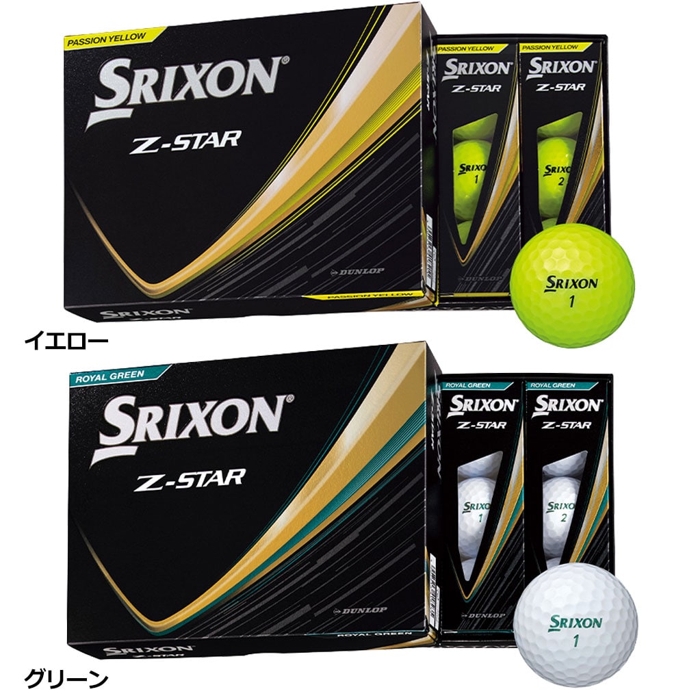 SRIXON Z-STAR ゴルフボール 3ダースセット スリクソン SRIXON 25 Z-STAR ボール ウレタンカバー 3ピース 1