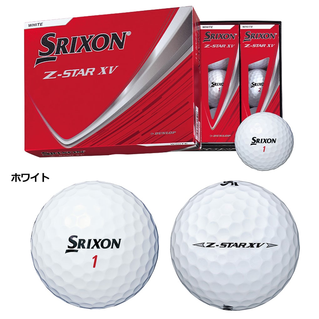 スリクソン SRIXON 25 Z-STAR XV ボール ウレタンカバー 3ピース