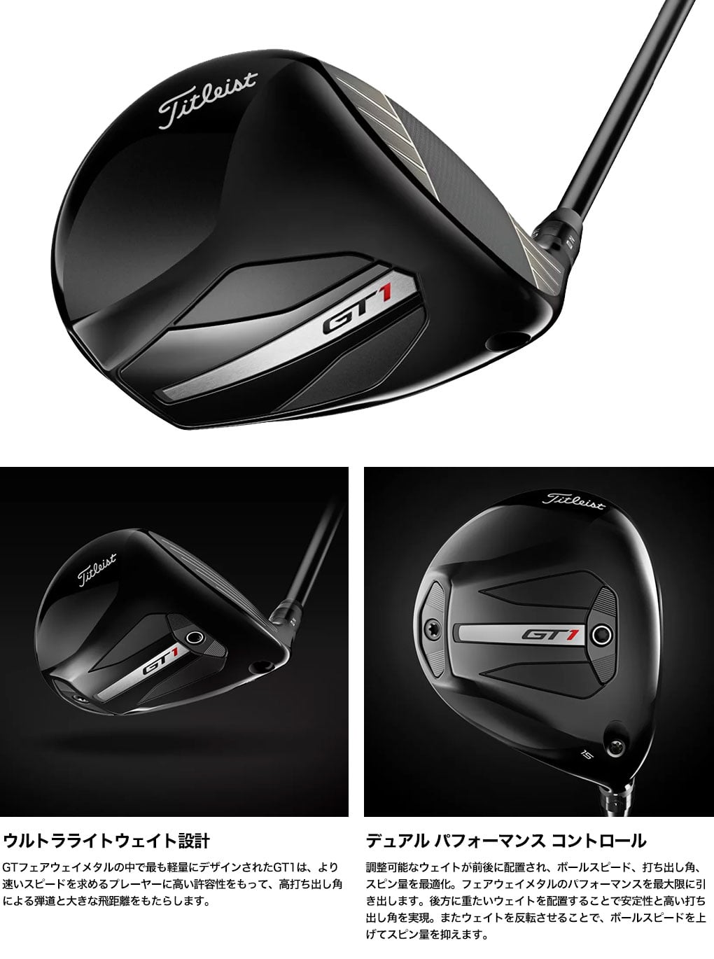フェアウェイウッド タイトリスト GT1/AIR SPEEDER 3W 15度 タイトリスト（TITLEIST）（メンズ）GT1 フェアウェイメタル