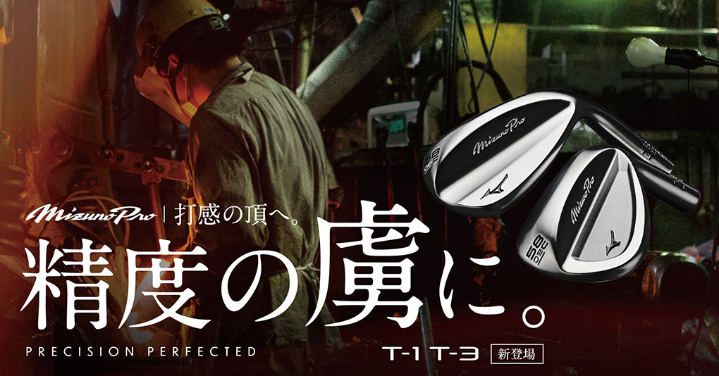 ミズノ Mizuno Pro T-1 ウエッジ ブラックIP仕上げ メンズ 右用