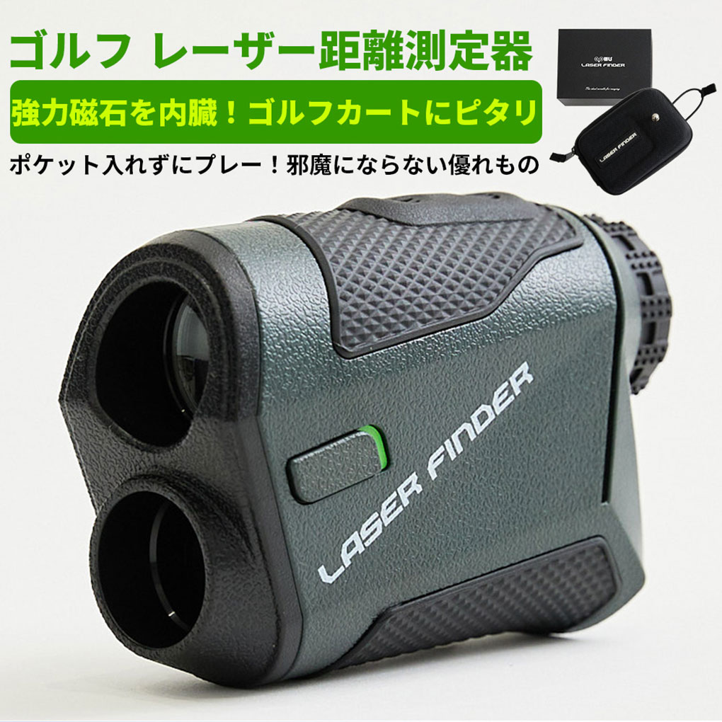 衝撃の激安コスパ・掘り出し物も レンジファインダー レーザー距離器 OOWLS LAZER FINDER ラウンド用品・アクセサリー
