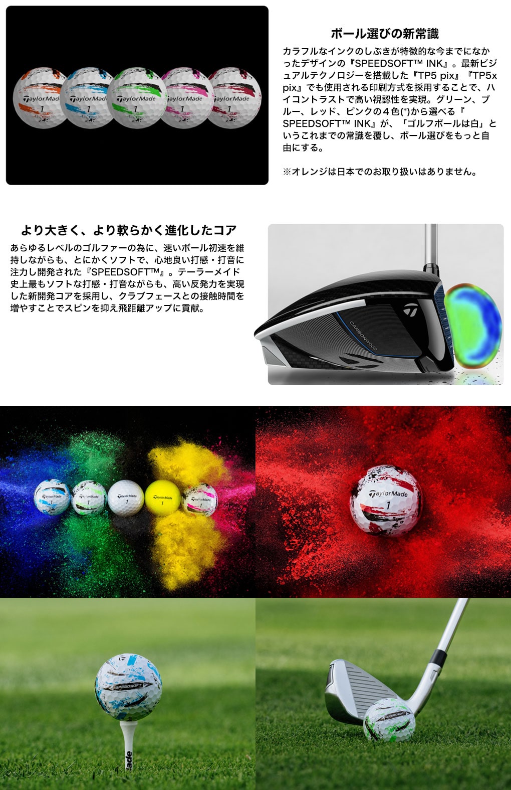 テーラーメイド 2024 SPEEDSOFT スピードソフト インク ボール