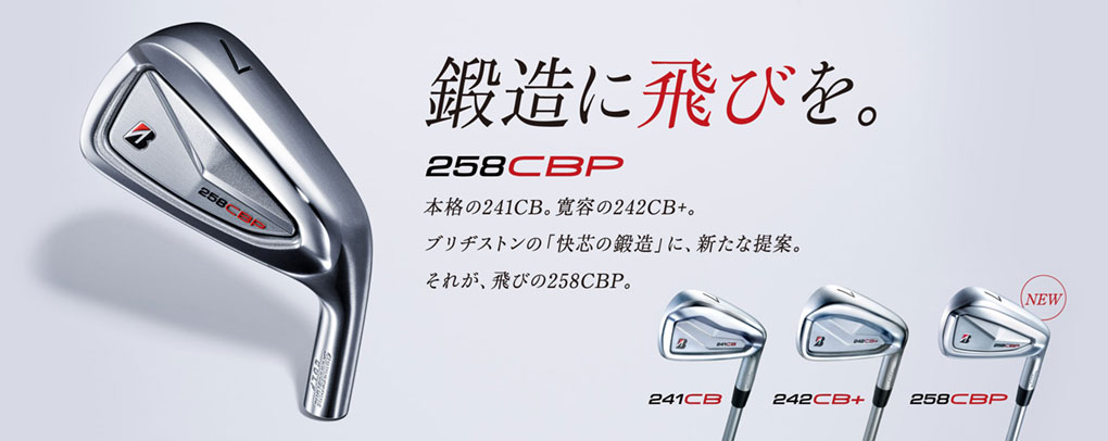 ブリヂストン258CBP Diamana iB65 S 2025年モデル】【B シリーズ】 258CBP IRON [Diamana iB65