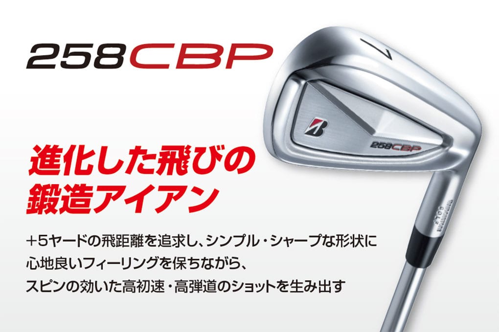 BS 258CBP アイアン ディアマナ iB65 S #6-PW(5本セット) 2025年モデル】【B シリーズ】 258CBP IRON [Diamana iB65