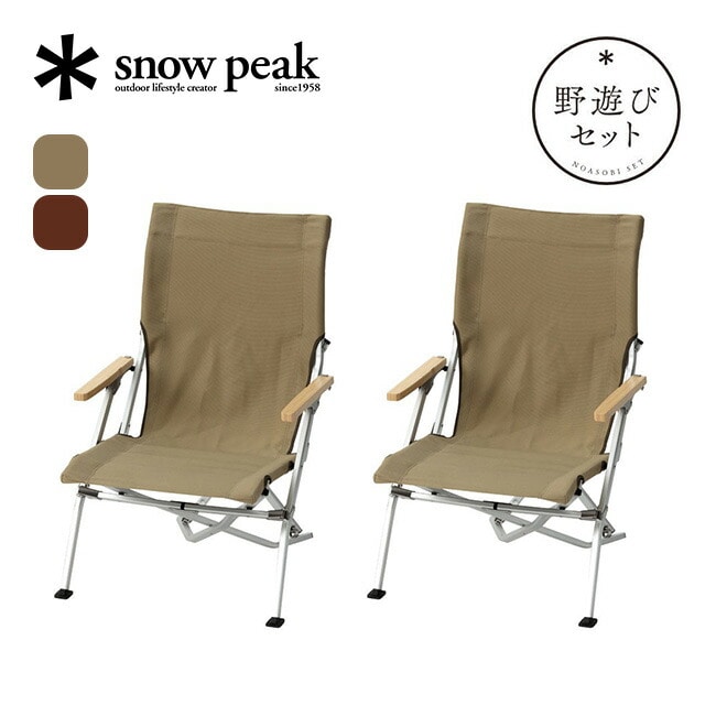 snow peak スノーピーク 2025野遊びセット ローチェア30 ペア