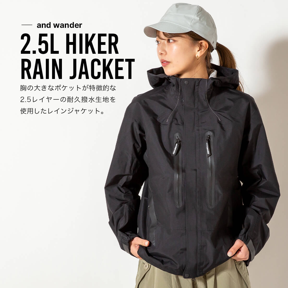 and wander アンドワンダー 2.5L ハイカーレインジャケット(WS