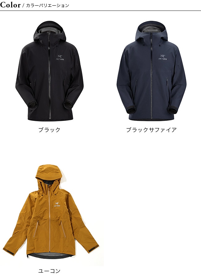 Arcteryx ベータ LT Sサイズ ブラックサファイア ARC'TERYX アークテリクス ベータLTジャケット メンズ(S