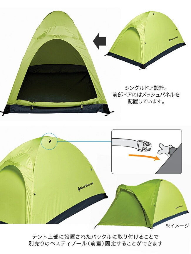 Black Diamond ファーストライト2P オプショングラウンドシート付 Black Diamond ブラックダイヤモンド ファーストライト2P