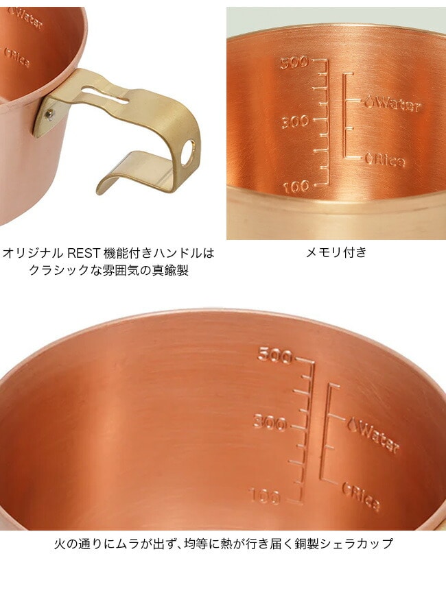 【新品】 ベルモント コッパーシェラカップ レスト深型600 メモリ付き BM-522 コッパーシェラカップREST深型600(メモリ付き