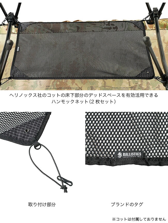 backchannel Ballistics バリスティクス　コット 楽天市場】【SALE Max40%OFF】バリスティクス コットキルト