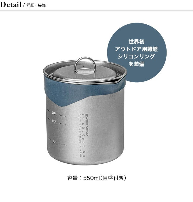 EVERNEW - エバニュー Ti SOLO pot NH 新品 evernew エバニュー公式オンラインショップ / Ti SOLO pot NH