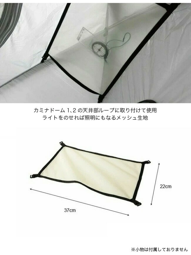 美品 finetrackカミナドーム2 オプショナルロフト付 C1_4580_d4a38778-ee5c-4d1a-