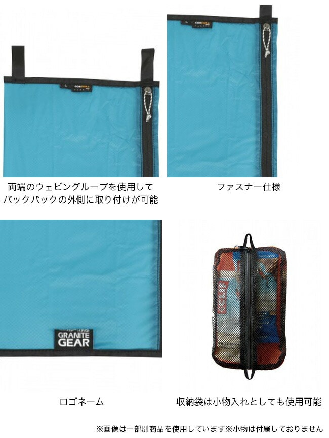 GRANITE GEAR グラナイトギア エアポケットL ブルーベリー