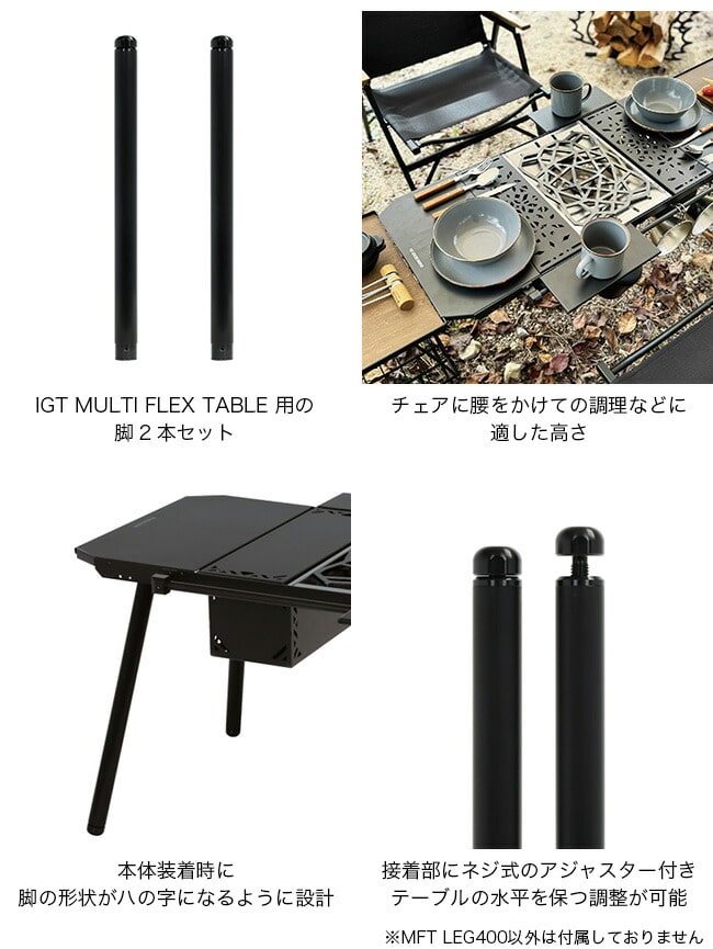 GREBE WORKS グリーブワークス マルチフレックステーブル レッグ