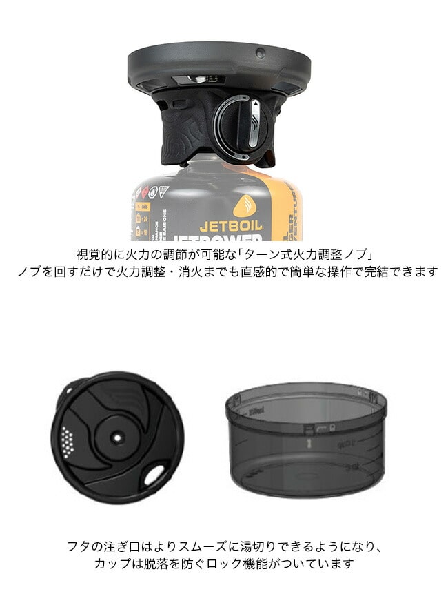 JETBOIL ジェットボイル ジップ 0.8L: SUNDAY MOUNTAIN｜JAL