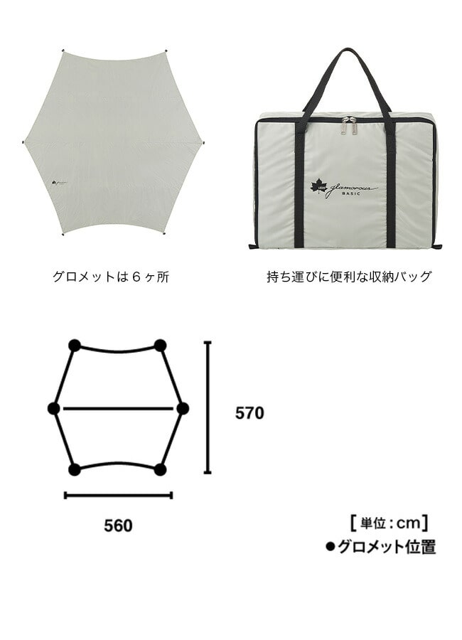 LOGOS ロゴス グランベーシック ソーラーヘキサタープ XL-BB