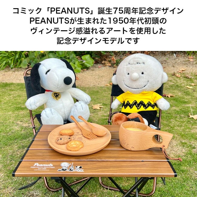 LOGOS ロゴス スヌーピー(PEANUTS 75years)木製プレート: SUNDAY