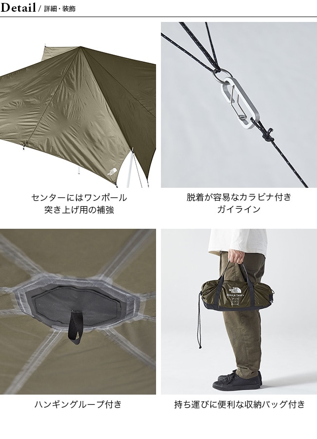THE NORTH FACE - THE NORTH FACE ノースフェース ネブラタープ 6 Nebula Tarp 6 | Online Camp Store | THE NORTH FACE CAMP