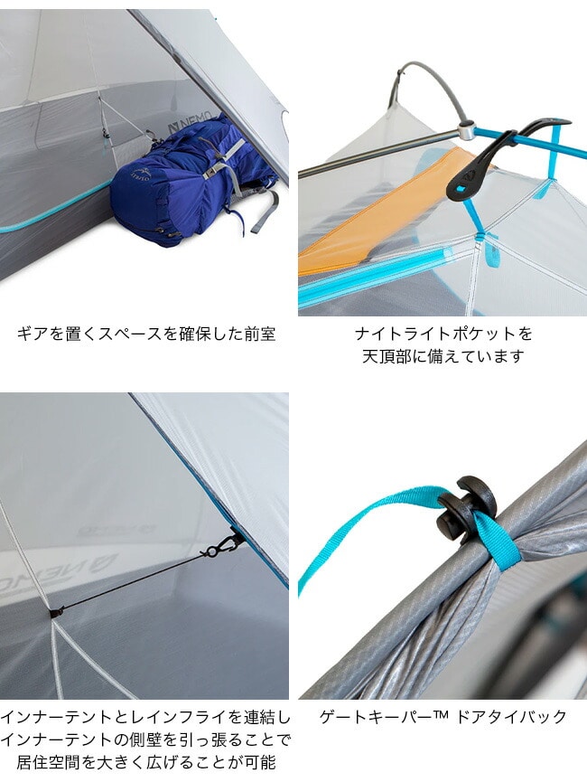 NEMO Equipment ニーモイクイップメント ホーネットエリート