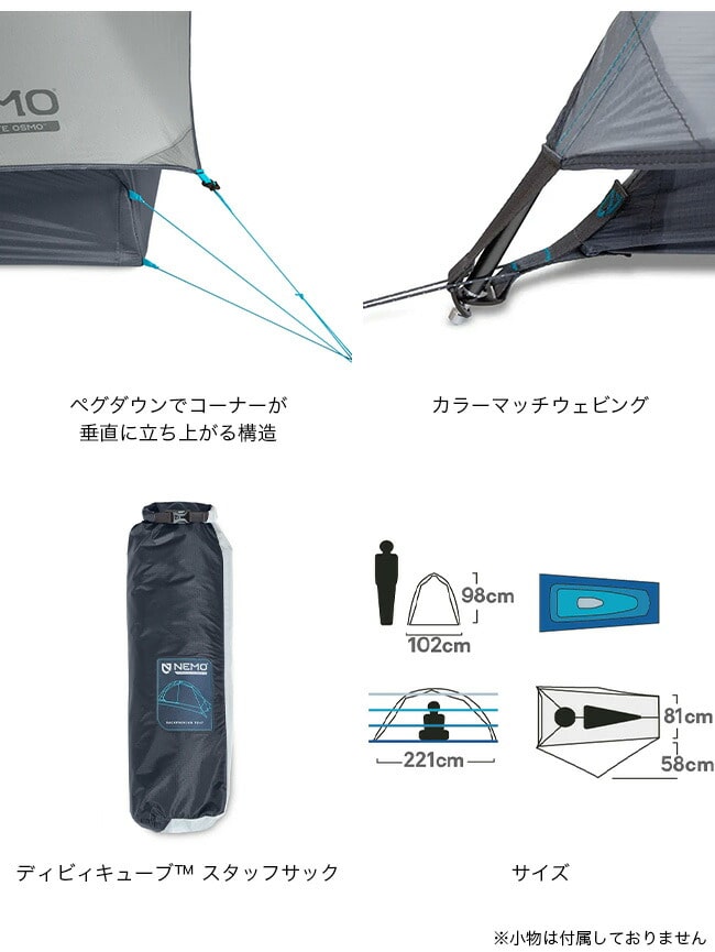 NEMO Equipment ニーモイクイップメント ホーネットエリート