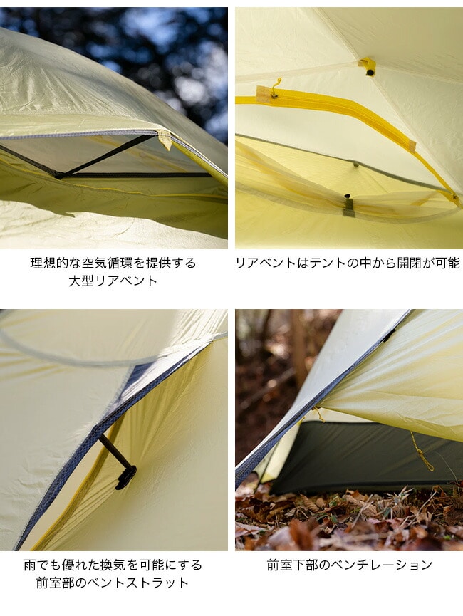 NEMO Equipment ニーモイクイップメント タニ オズモ 2P: SUNDAY