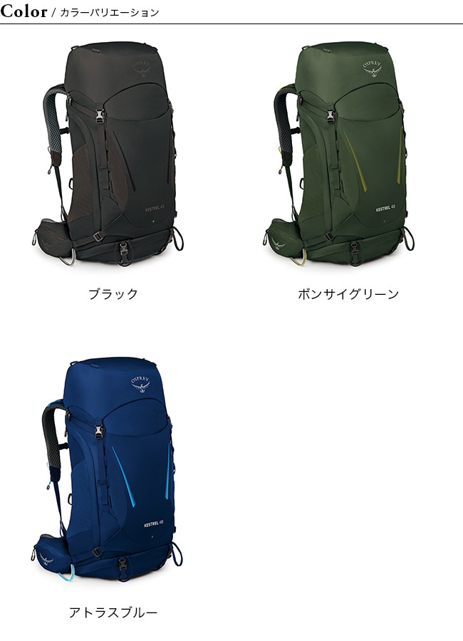 OSPREY オスプレー ケストレル 48(S/M ブラック): SUNDAY
