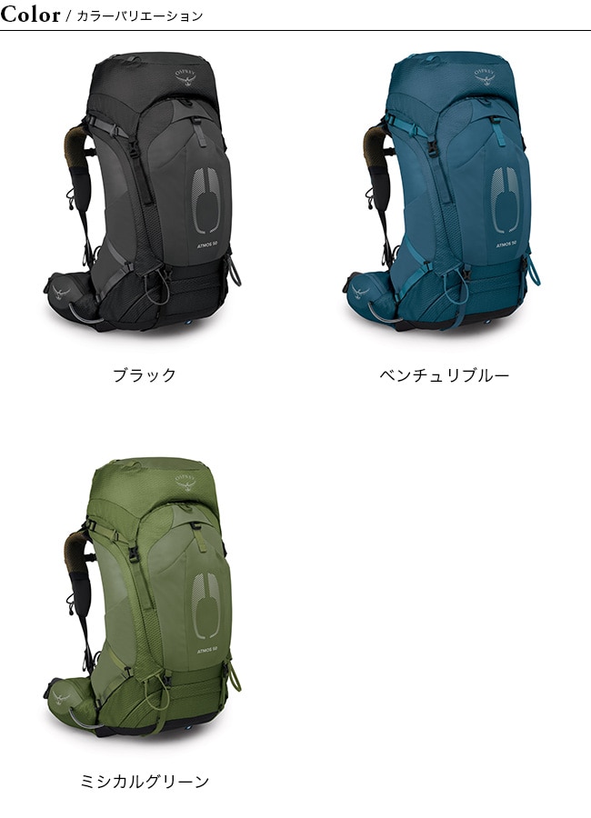 OSPREY オスプレー アトモスAG 50(S/M ブラック): SUNDAY