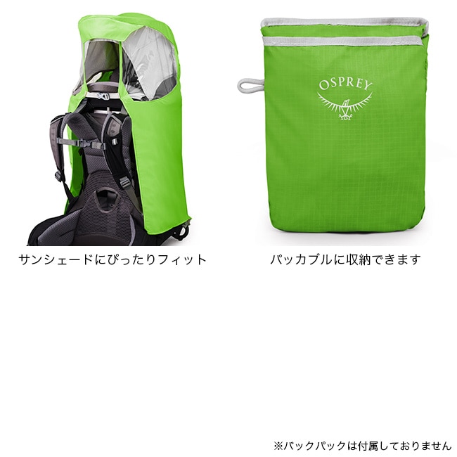 Osprey - OSPREY　オスプレー　ポコ AG　グリーン　レインカバー付属　背負子　美品 OSPREY オスプレー ポコ レインカバー: SUNDAY MOUNTAIN｜JAL