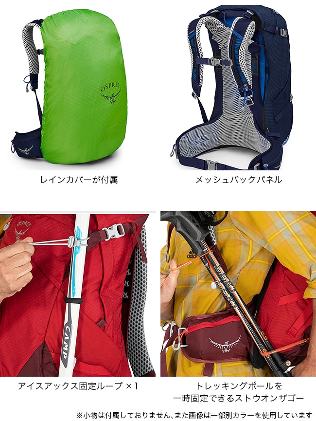 OSPREY オスプレー ストラトス34(シュテイシャンブルー): SUNDAY