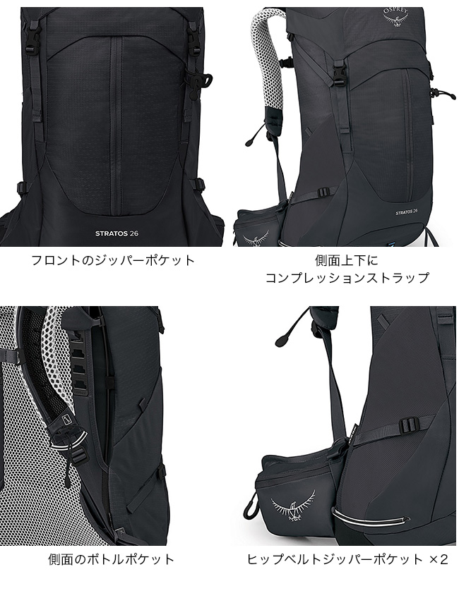 ◾️新品未使用◾️OSPREY STRATOS 26 (シュテイシャンブルー) ストラトス26(シュテイシャンブルー): オスプレー | ロスト