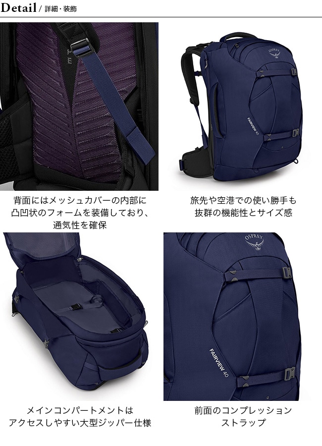 OSPREY オスプレー フェアビュー40トラベルパック(ブラック