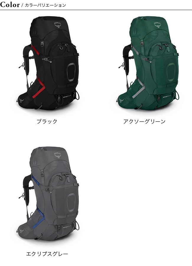 Osprey - オスプレー エーリエルプラス60 ブラック XS/Sサイズ ヨドバシ.com - オスプレー Osprey エーリエルプラス60 OS50082