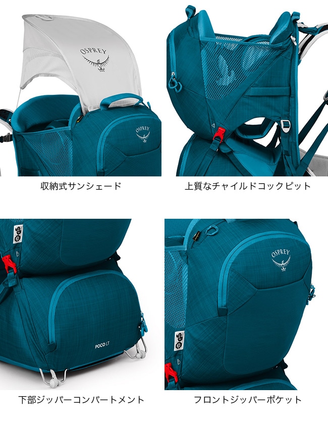 OSPREY オスプレー ポコLT(ブラック): SUNDAY MOUNTAIN｜JAL