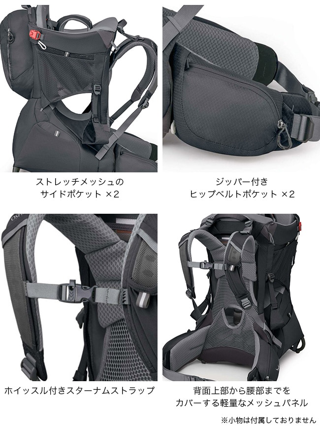 OSPREY オスプレー ポコプレミアムチャイルドキャリア w/RC