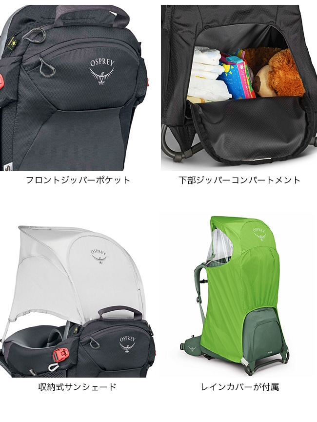 Osprey - オスプレー ポコプラス レインカバー付 チャイルドキャリア ベビーキャリア OSPREY オスプレー ポコチャイルドキャリア w/RC(ブラック
