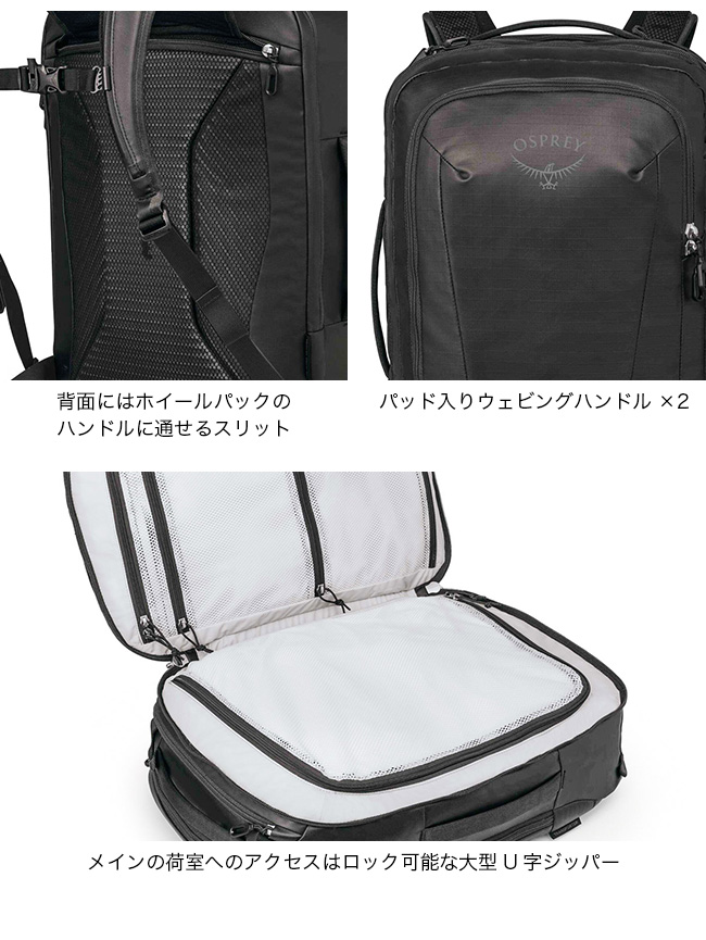 OSPREY オスプレー トランスポータートラベルパック 36: SUNDAY