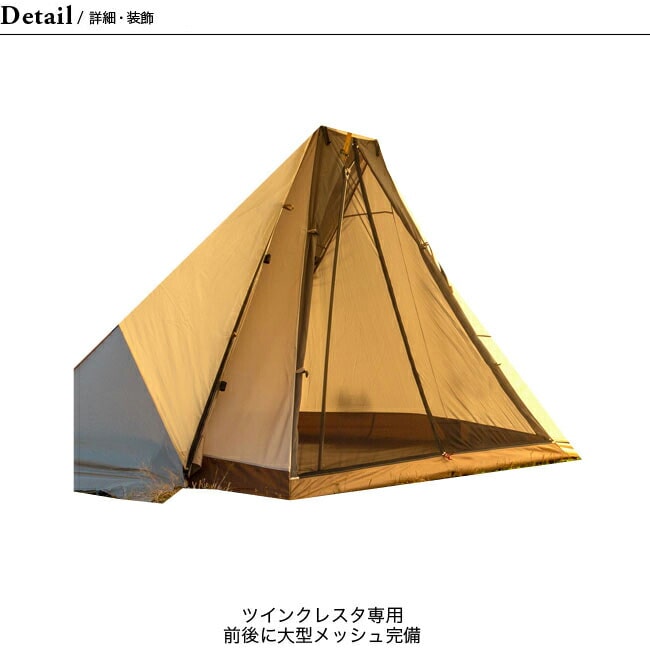 OGAWA オガワ ツインクレスタ用フルインナー: SUNDAY MOUNTAIN