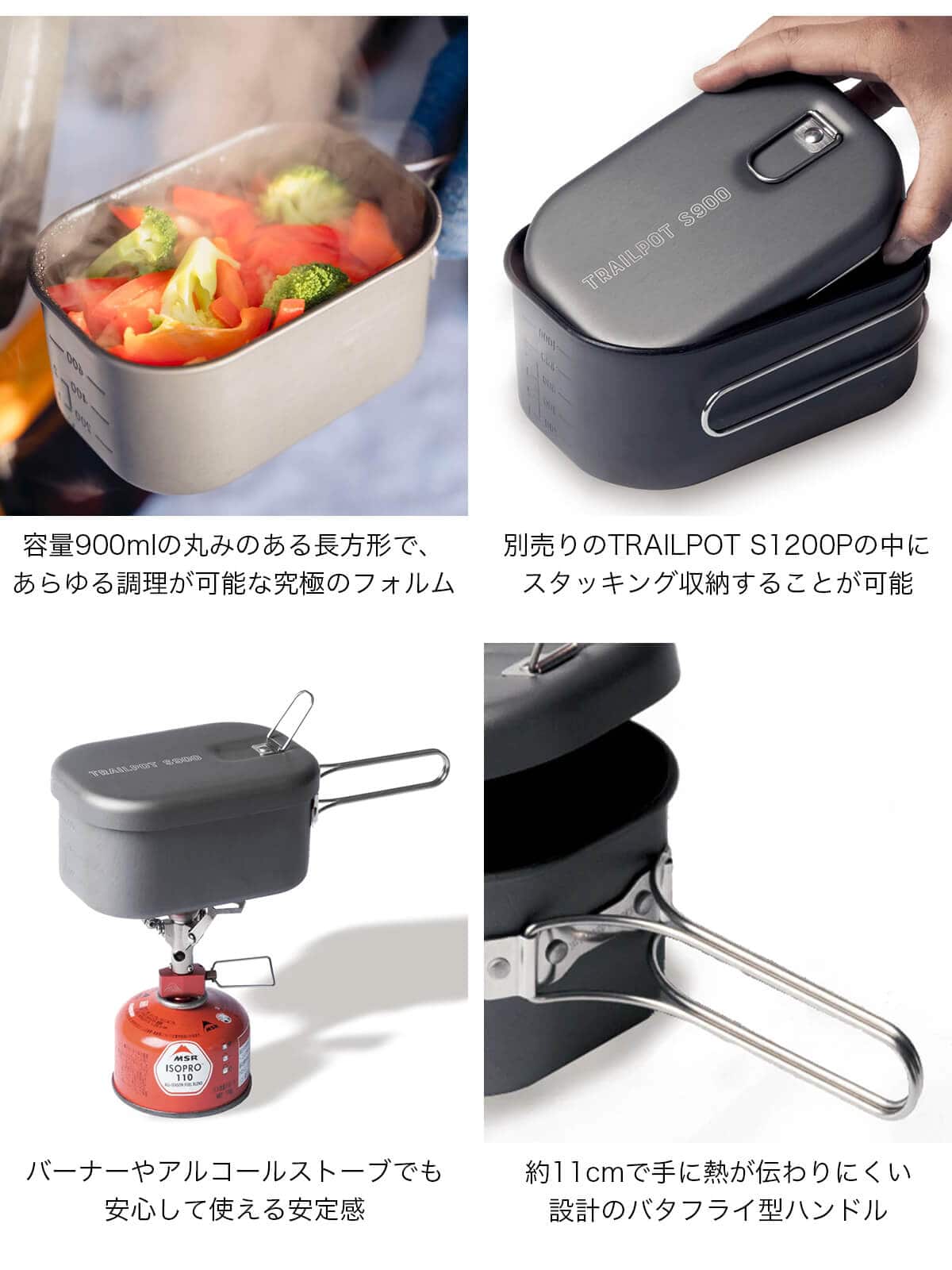 TRAILPOT S900 パーゴワークス　クッカー TRAILPOT S900 – PAAGOWORKS