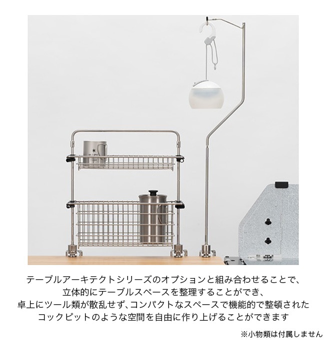 snow peak スノーピーク テーブルトップアーキテクト クランプ