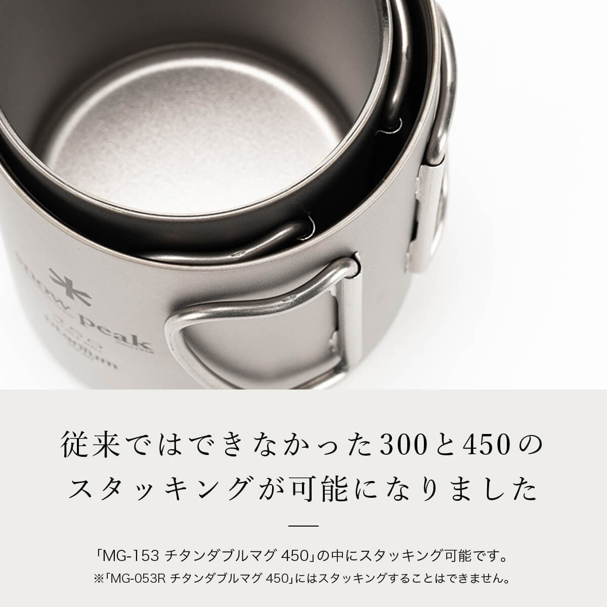 snow peak スノーピーク チタンダブルマグ 450: SUNDAY MOUNTAIN