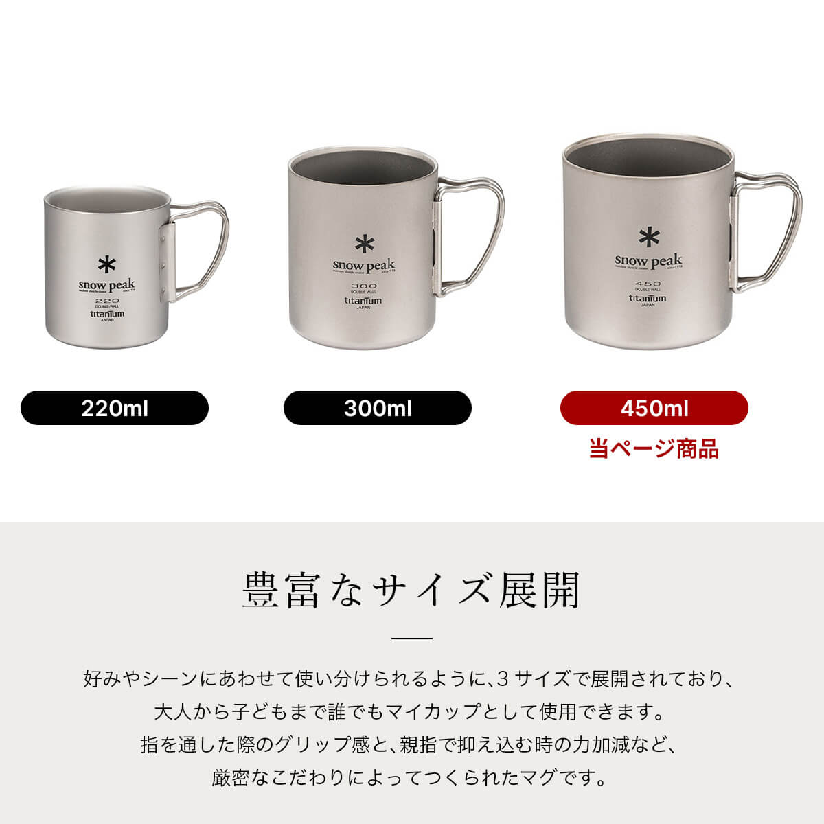  peak チタン ダブルマグカップ 450ml 2個セットなど snow peak スノーピーク チタンダブルマグ 450: SUNDAY MOUNTAIN