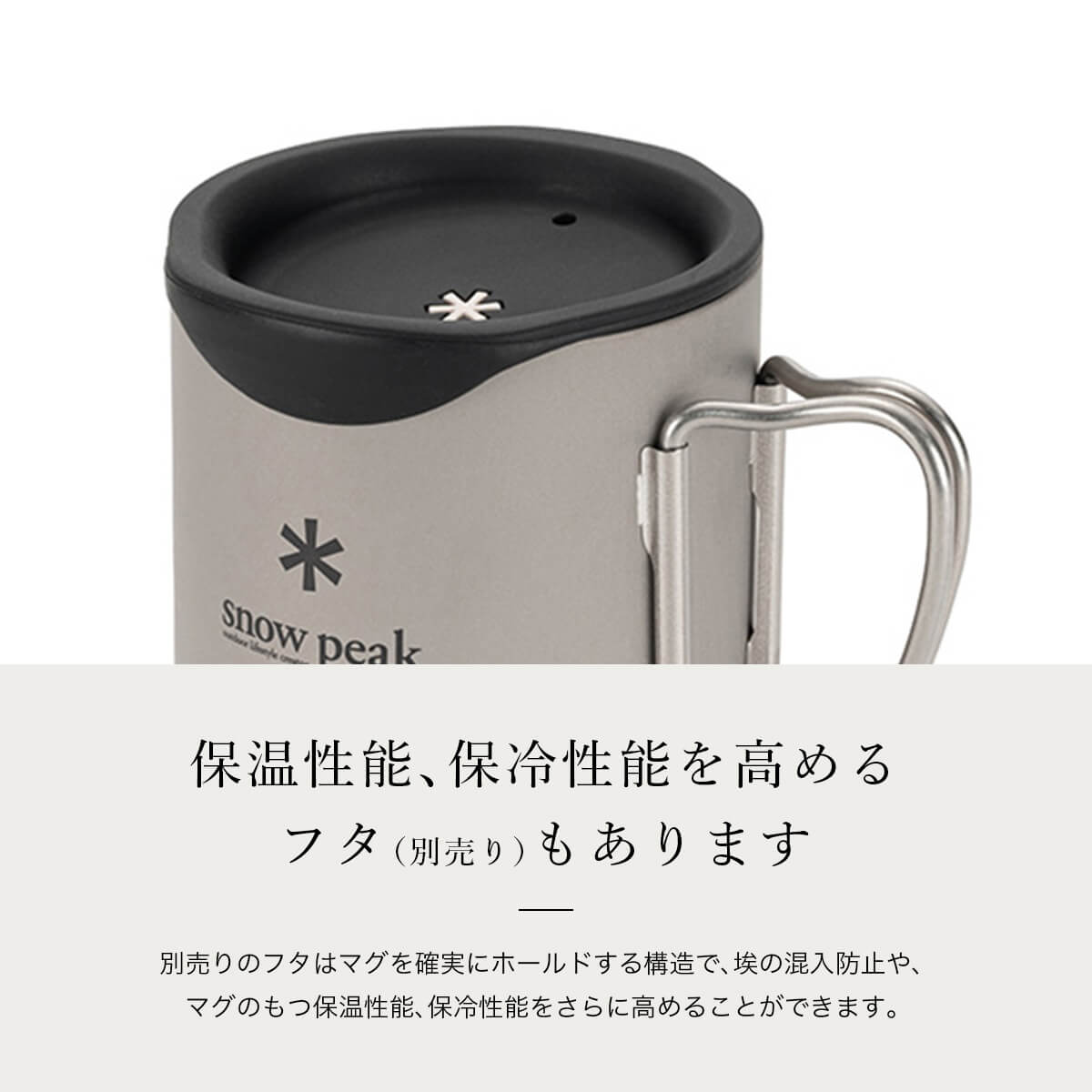  peak ダブルチタンマグカップ 450ml snow peak チタンダブルマグ 450 マグカップ コップ クッキング