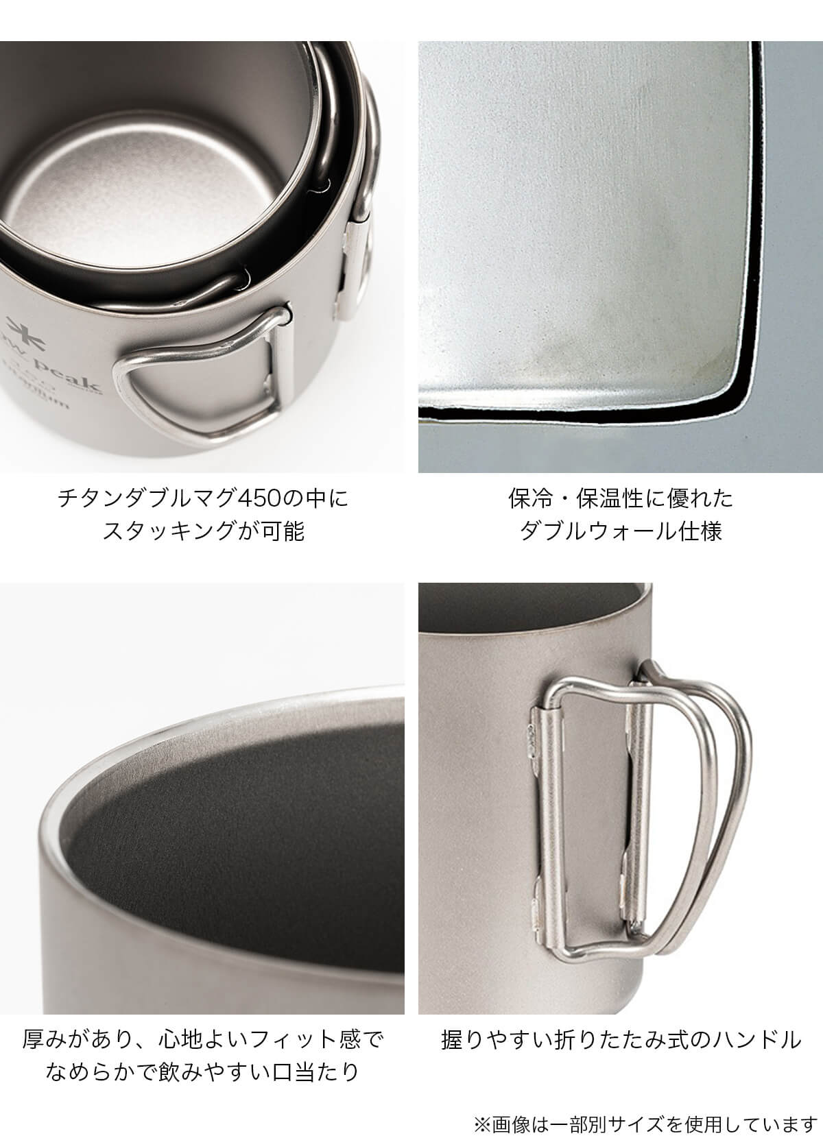  peak チタンダブルマグ300 ダブルマグ300用シリコーンリッド(MGC-054) | テーブルウェアの