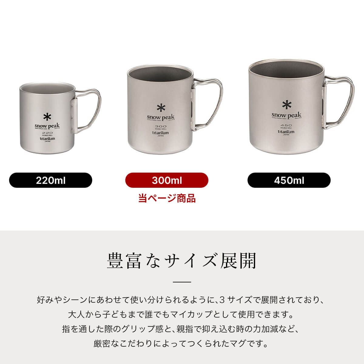  Peak ダブル300マグ 3個セット snow peak スノーピーク チタンダブルマグ 300: SUNDAY MOUNTAIN
