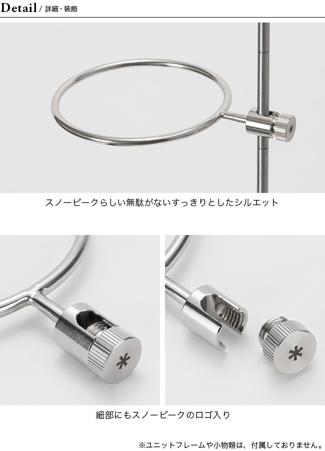 2個セット　新品 テーブルトップアーキテクトシェラカップホルダーCK-306 楽天市場】スノーピーク snow peak テーブルトップアーキテクト