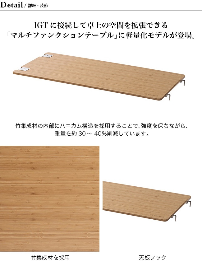 snow peak スノーピーク マルチファンクションテーブルロング